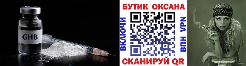 БУТИРАТ бутик  mega ссылки  Электроугли 