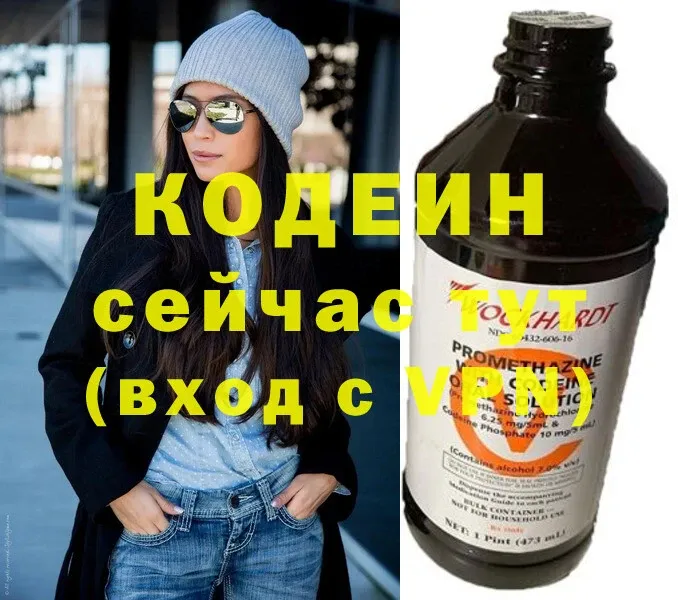 Кодеиновый сироп Lean Purple Drank  Электроугли 