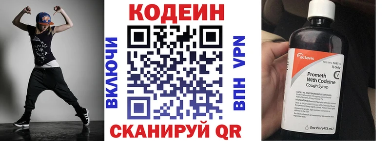 Codein Purple Drank  хочу   Электроугли 