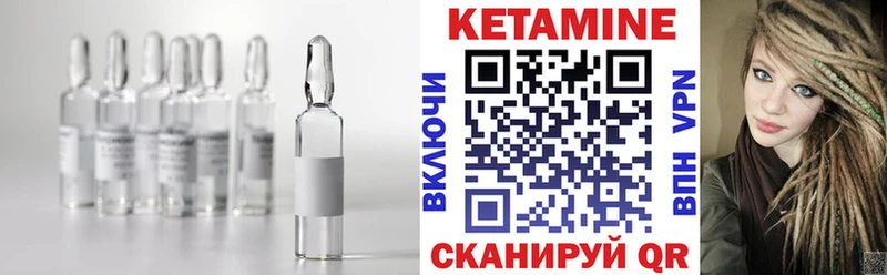 КЕТАМИН ketamine Электроугли