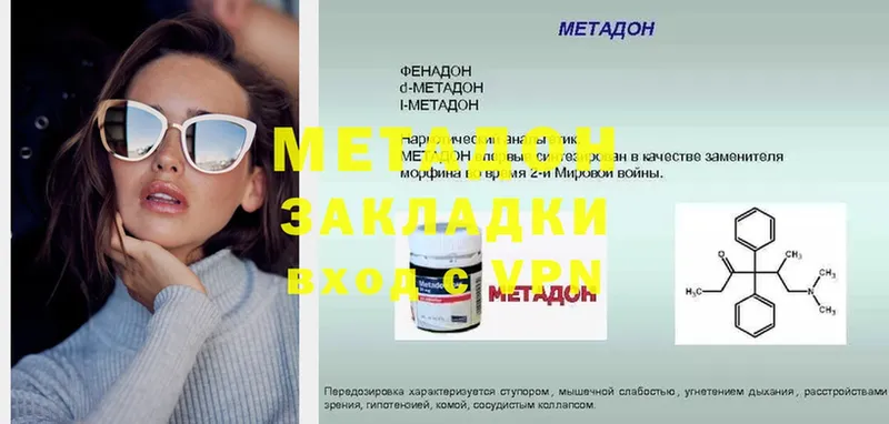 Метадон methadone  Электроугли 