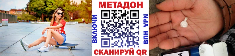 МЕТАДОН белоснежный  гидра как войти  Электроугли 