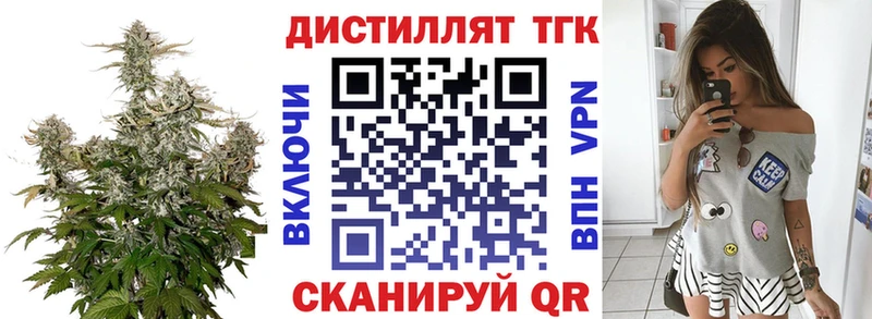 Дистиллят ТГК THC oil  Электроугли 